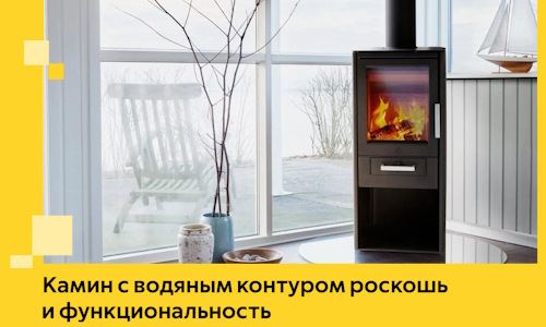 Камин с водяным контуром роскошь и функциональность в Ульяновске